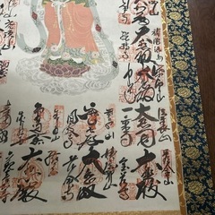 西国三十三ヶ所　御朱印　掛け軸の画像