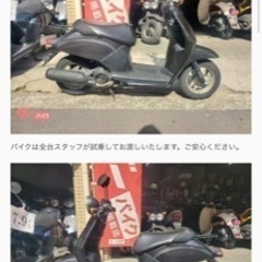 バイク HONDAの画像
