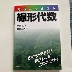 大学　教科書