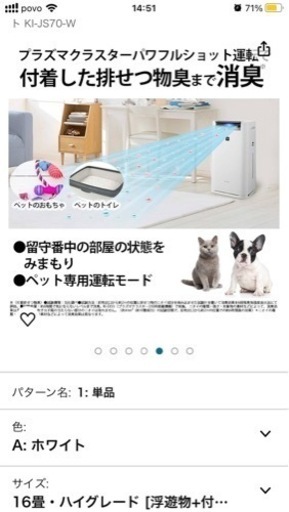 美品、中古品、加湿空気清浄機、SHARP、KI-JS70-W、ハイグレード、ホワイト、白、ペット対応可、プラズマクラスター25000、