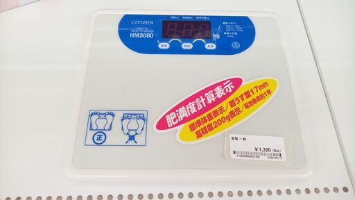 ★ジモティ割あり★ CITIZEN 家電一般(体重計）   動作確認／クリーニング済み TJ5242