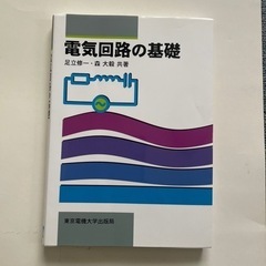 大学　教科書