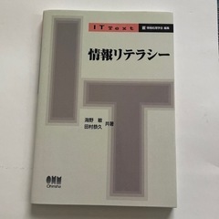 大学　教科書