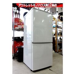 SHARP 2ドア冷蔵庫 137L 2016年製 100Lクラス つけかえどっちもドア ホワイト SJ-D14C-W シャープ 札幌市 中央区 南12条