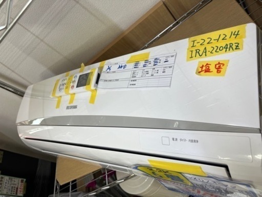 【アイリス／エアコン2.2k】【2021年製】【６畳用】【クリーニング済】【６ヶ月保証】【取付可】【管理番号10904】