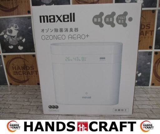 Maxell　MXAP-DAE200　オゾン除菌消臭器　未使用品　開封済み　【ハンズクラフト宜野湾店】