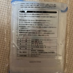マスクの画像