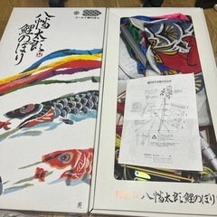 八幡太郎鯉のぼり