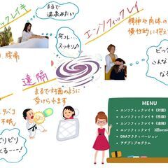 レイキの資格講座やレイキ体験ができますの画像