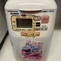 決まりました　家電 キッチン家電 象印ホームベーカリー