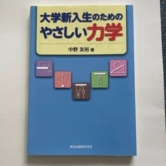 大学　教科書