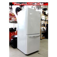 Haier 2ドア冷蔵庫 138L 2014年製 100Lクラス...