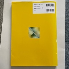 大学教科書の画像