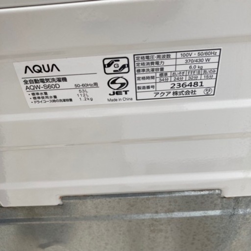 AQUA アクア 全自動洗濯機 AQW-S60D 2016年製/J042-43①
