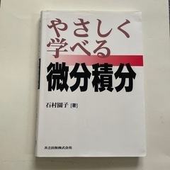 大学　教科書