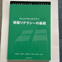 大学　教科書