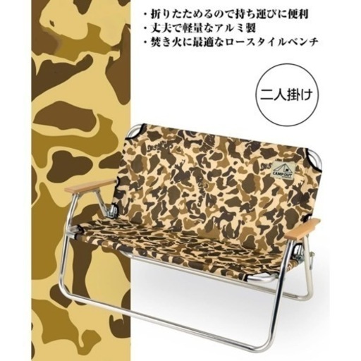 キャプテンスタッグ CAPTAIN STAG ベンチ キャンプアウト シリーズ アルミ 背付き ベンチ 迷彩 カモフラージュ UC-1628