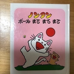 絵本