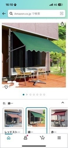 サンシェード4月28日までに引き取れる方