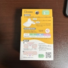 子供用品 ベビー用品 授乳、お食事用品の画像