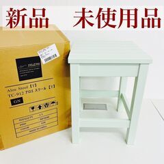【新品 未使用品】関家具 カントリー風 アロエスツール イス コ...