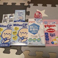 【取引中】ミルトン 錠剤 ミルクポンS