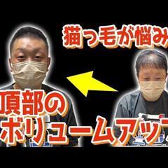 薄毛男性！無料でカットさせてください！