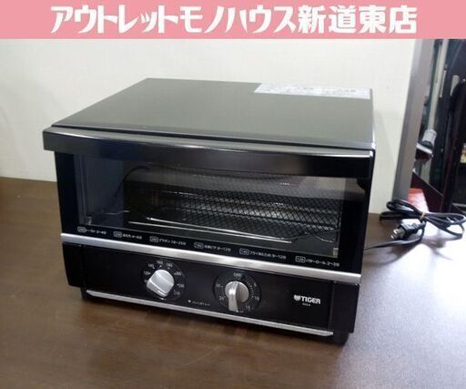 TIGER 大型 オーブントースター やきたて ブラック KAS-A130 2014年製 ブラウン タイガー 札幌市東区 新道東店