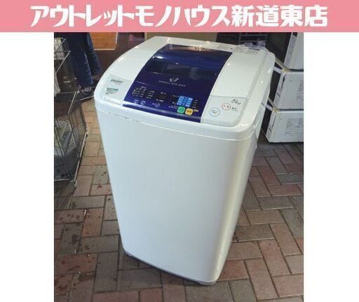 格安 Haier 5.0kg 全自動洗濯機 JW-K50F 2011年製 ハイアール 洗濯機 新生活 札幌市東区 新道東店