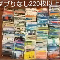 使用済み パスネット等 ❇️220枚以上❇️