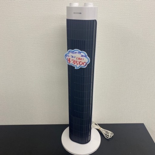 【ご来店限定】＊アイリスオーヤマ タワーファン  2022年製＊