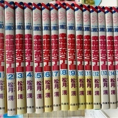 《21日まで》幸福喫茶３丁目
