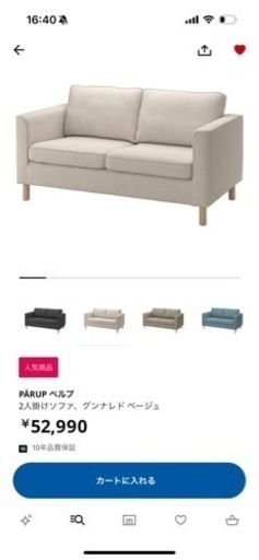 IKEA ソファー