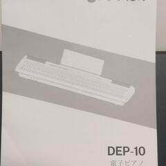 ◆お譲り先決まりました！◆美品 電子ピアノ ドナー の画像