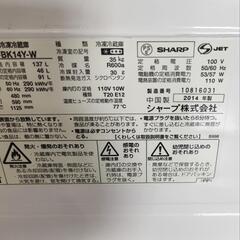 SHARP　冷蔵庫　140L　2014年製　⑳の画像