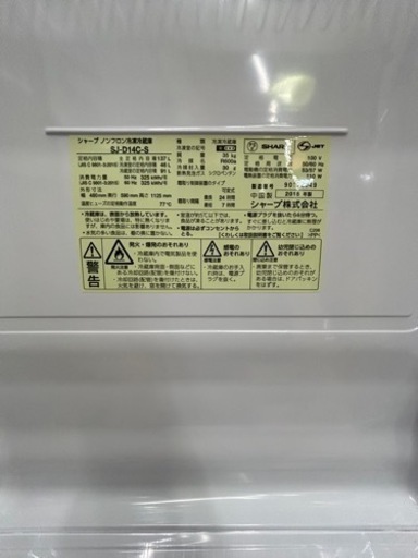 美原店　シャープ 冷蔵庫 小型 2ドア つけかえどっちもドア 137L シルバー SJ-D14C-S 家電 キッチン家電 冷蔵庫