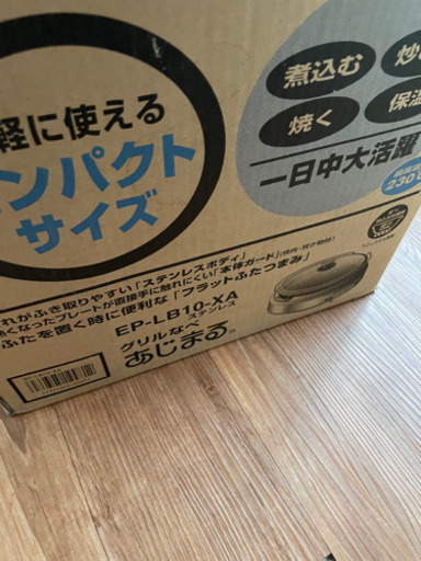 【値下げ】グリル鍋