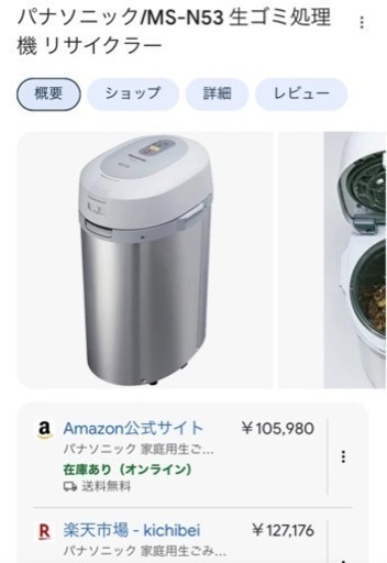 パナソニック 家庭用生ごみ処理機 温風乾燥式 6L シルバー MS-N53-S