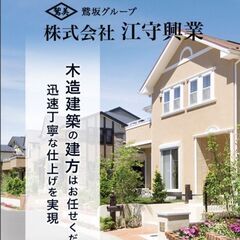 木造建方鳶