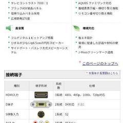 讓】シャープ 26V型 液晶 テレビ AQUOS LC-26D50-B ハイビジョン 2009年モデルの画像
