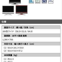 讓】シャープ 26V型 液晶 テレビ AQUOS LC-26D50-B ハイビジョン 2009年モデルの画像