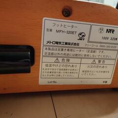 【再値下げ】ハロゲンフットヒーター（メトロ電気）の画像