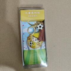 キーホルダー