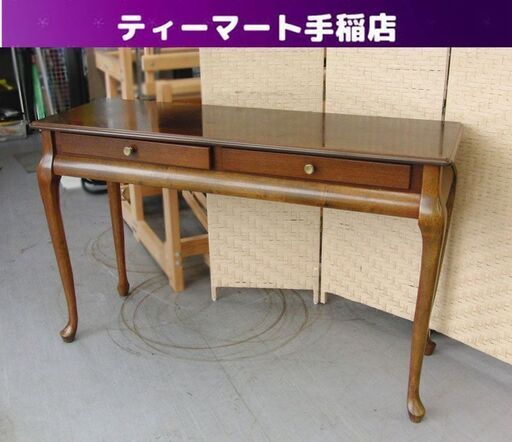 アンティーク調 コンソール サイドテーブル 飾台 花台 幅120cm 店舗什器 机 ドレッサー アクセサリーテーブル 猫脚 引出×2 札幌 手稲