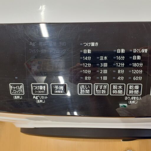 【U1070】ドラム洗濯機 アイリスオーヤマ HDK832A 2021年製