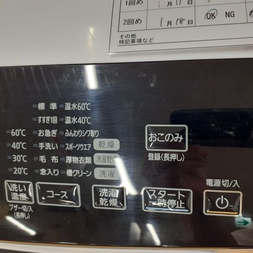 【U1070】ドラム洗濯機 アイリスオーヤマ HDK832A 2021年製