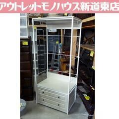 NITORI ハンガーラック Nキャセイ＋引出しユニット 幅79...
