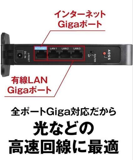 バッファロー WiFi無線LANルーター