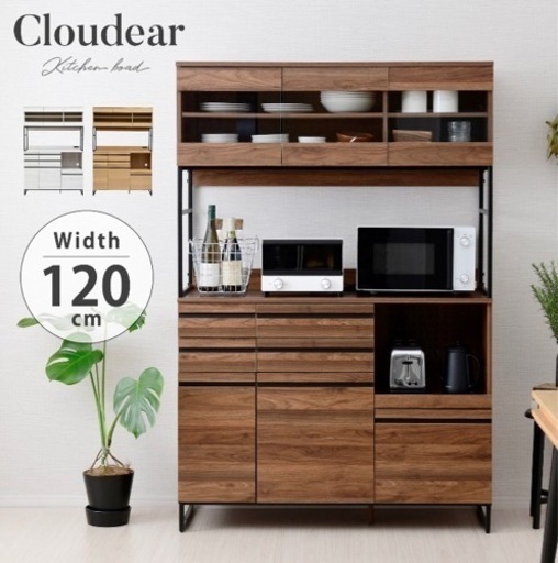 【4月14日まで掲載】食器棚　キッチンボード　120