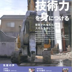 解体作業員急募♪　有給取得できます！